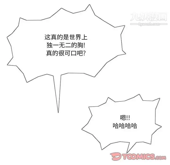 漫画《情事物语Original》第7话第38张图