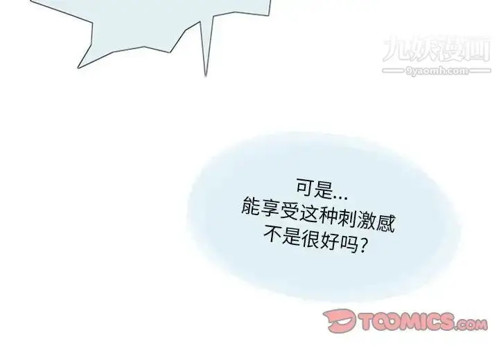 漫画《情事物语Original》第7话第4张图
