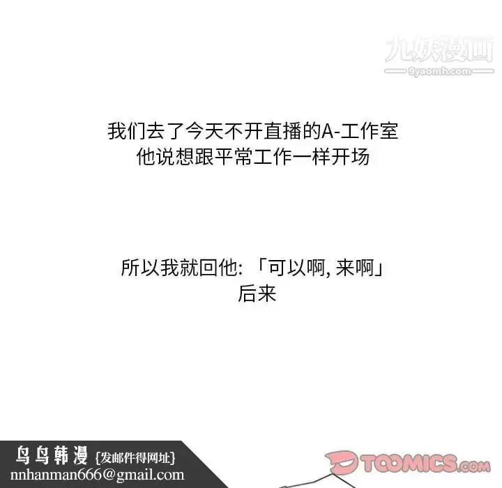 漫画《情事物语Original》第7话第40张图
