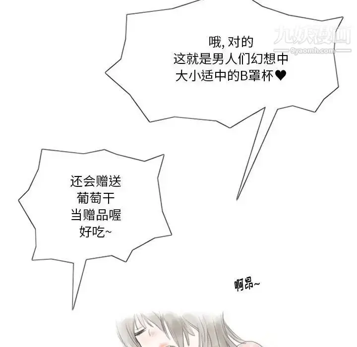 漫画《情事物语Original》第7话第41张图