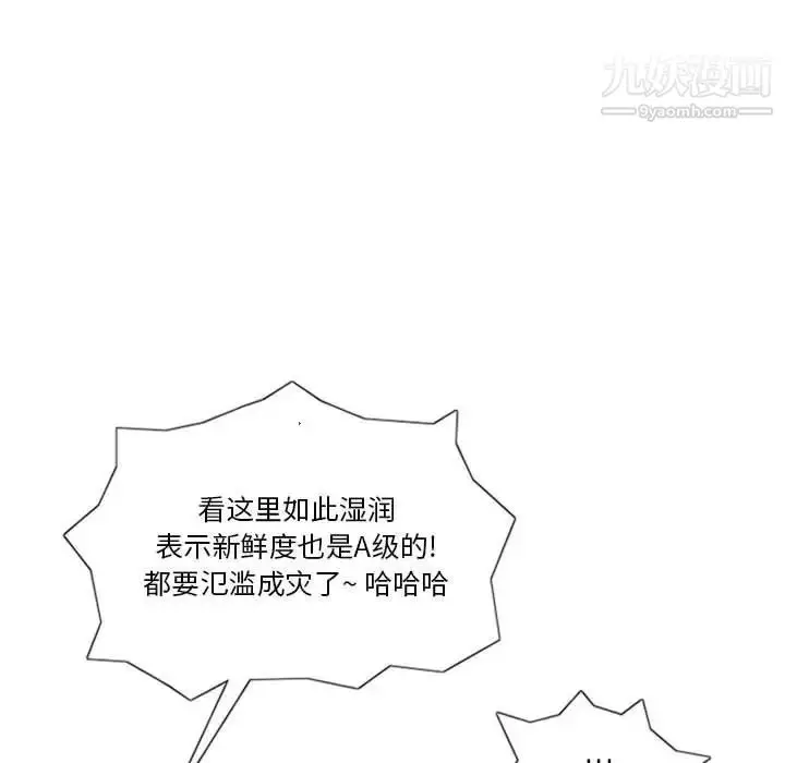 漫画《情事物语Original》第7话第45张图