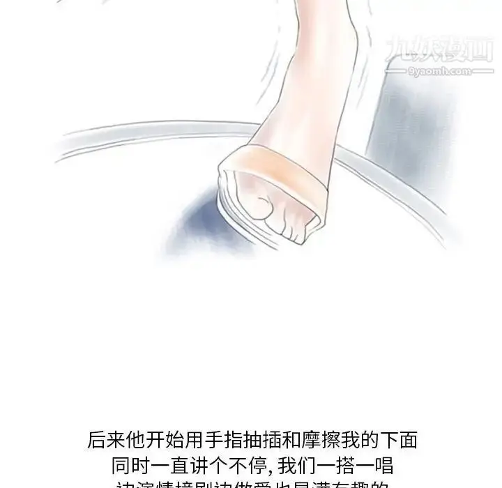 漫画《情事物语Original》第7话第47张图