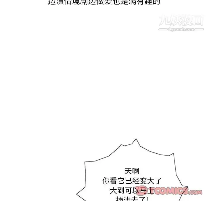 漫画《情事物语Original》第7话第48张图