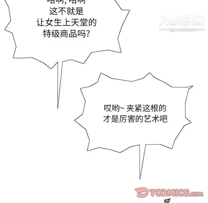漫画《情事物语Original》第7话第52张图