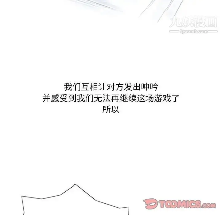 漫画《情事物语Original》第7话第58张图