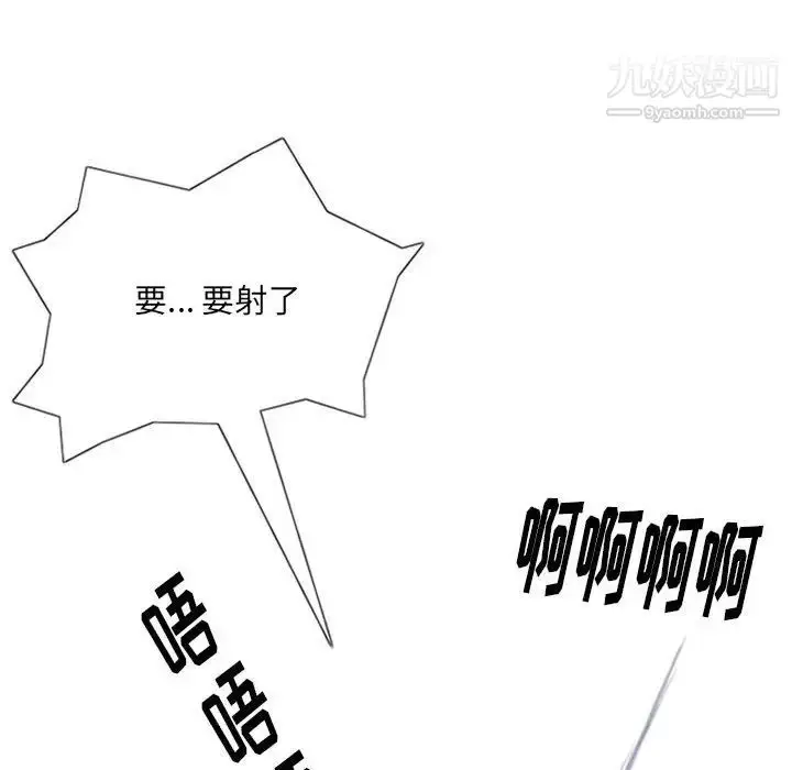 漫画《情事物语Original》第7话第61张图