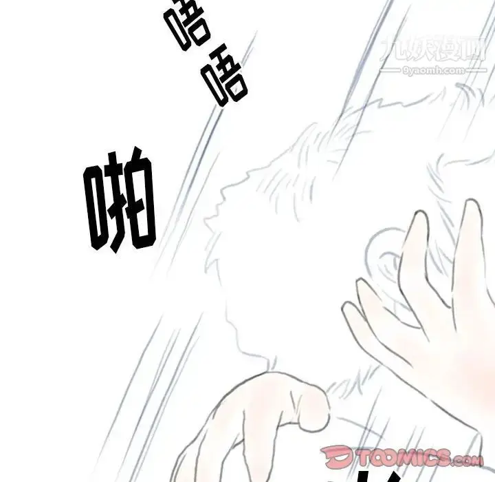 漫画《情事物语Original》第7话第62张图