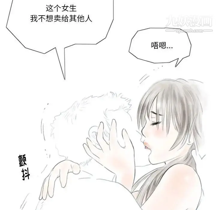 漫画《情事物语Original》第7话第67张图
