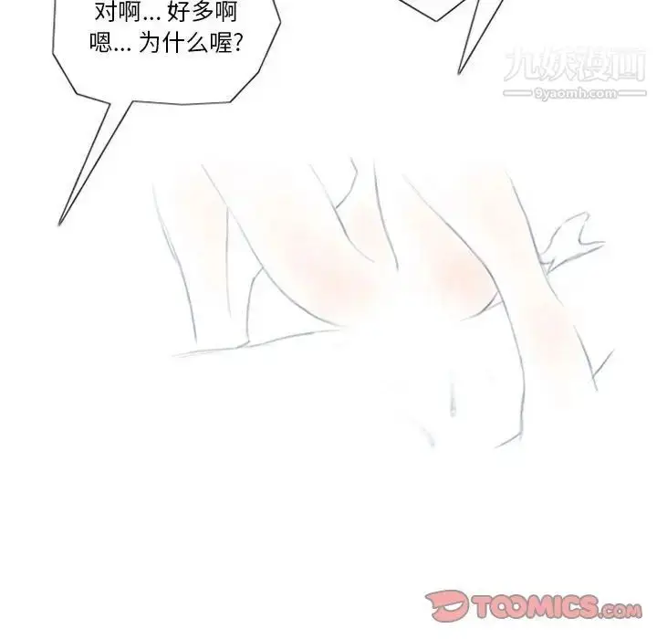 漫画《情事物语Original》第7话第70张图