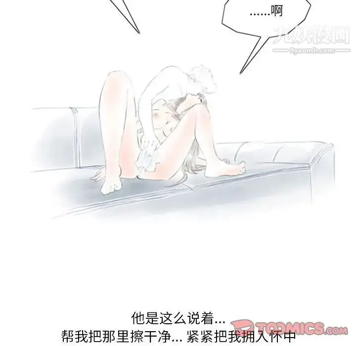 漫画《情事物语Original》第7话第72张图