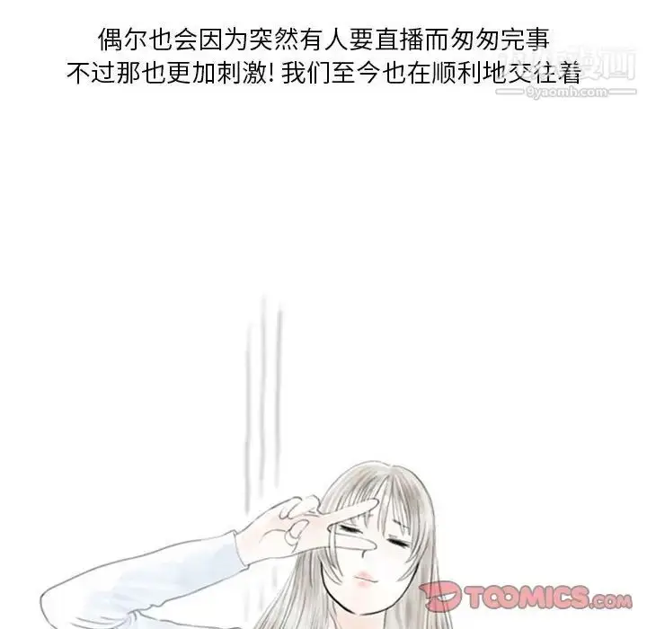 漫画《情事物语Original》第7话第74张图