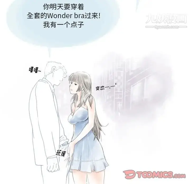 漫画《情事物语Original》第7话第8张图