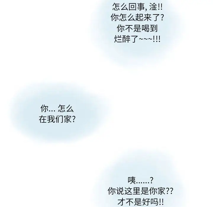 漫画《情事物语Original》第22话第15张图
