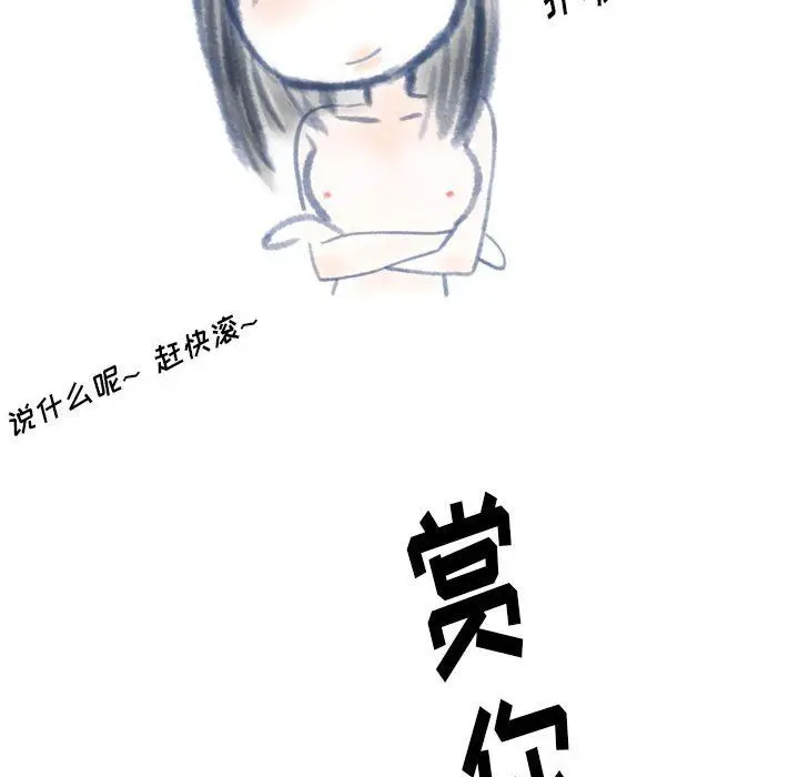 漫画《情事物语Original》第22话第20张图