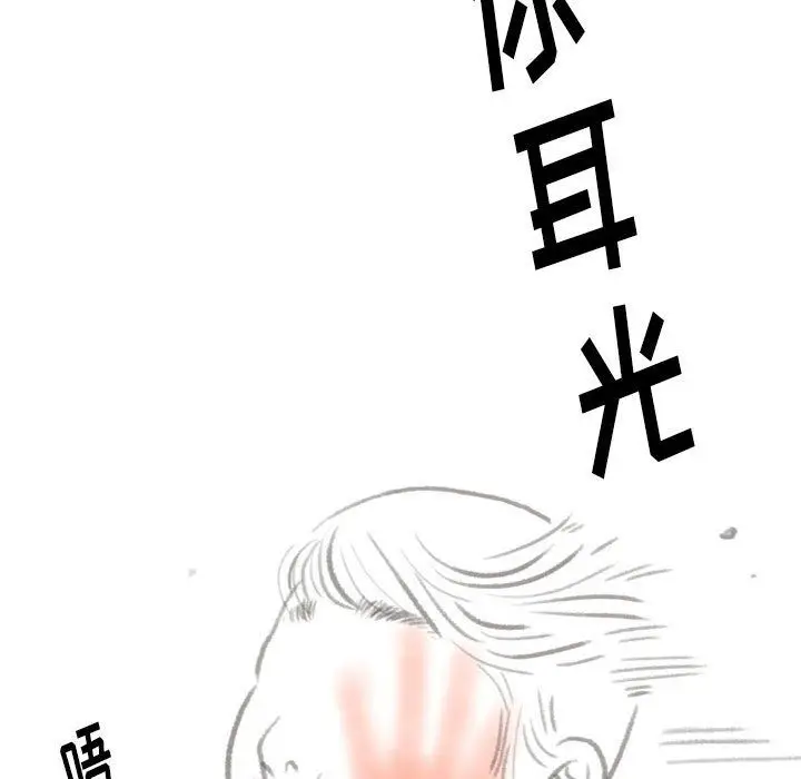 漫画《情事物语Original》第22话第21张图
