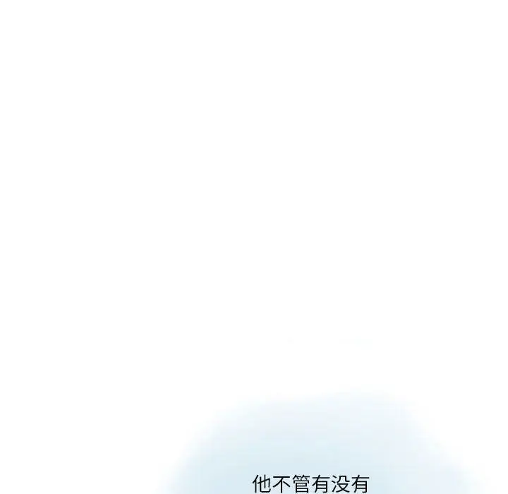 漫画《情事物语Original》第22话第25张图