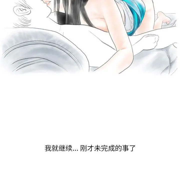 漫画《情事物语Original》第22话第27张图