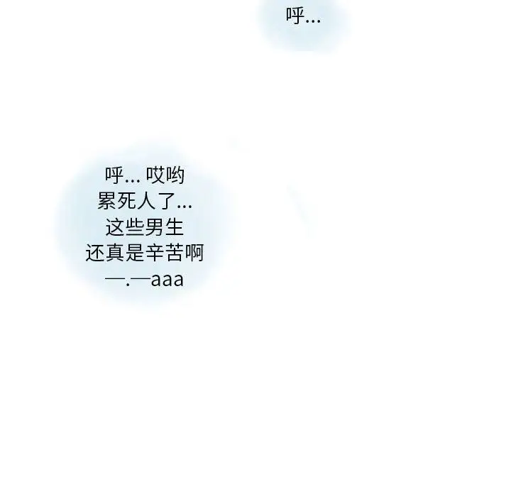 漫画《情事物语Original》第22话第51张图