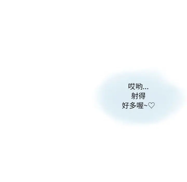 漫画《情事物语Original》第22话第69张图
