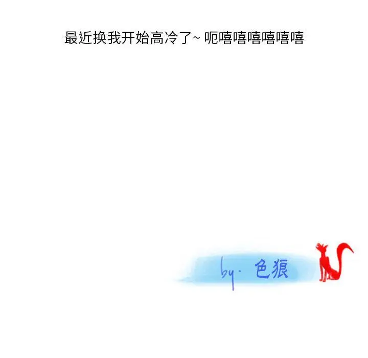 漫画《情事物语Original》第22话第76张图