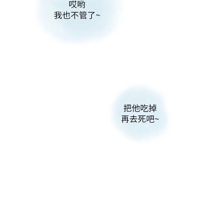 漫画《情事物语Original》第22话第9张图