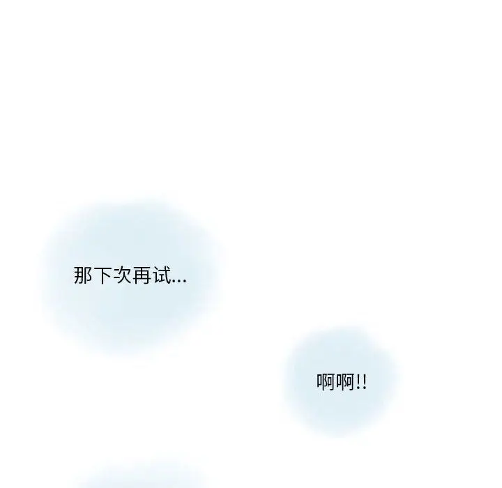 漫画《情事物语Original》第32话第10张图