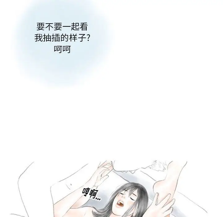 漫画《情事物语Original》第32话第11张图