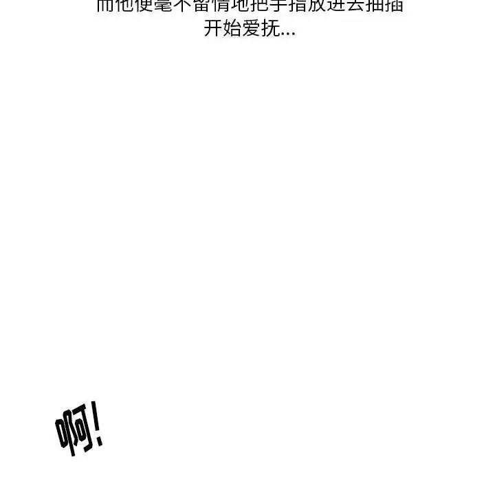 漫画《情事物语Original》第32话第13张图