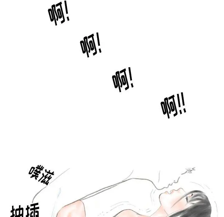 漫画《情事物语Original》第32话第14张图