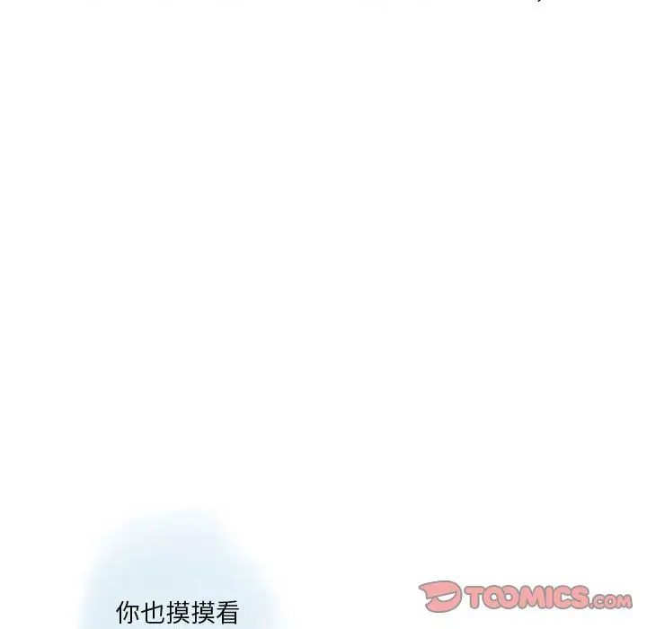 漫画《情事物语Original》第32话第16张图