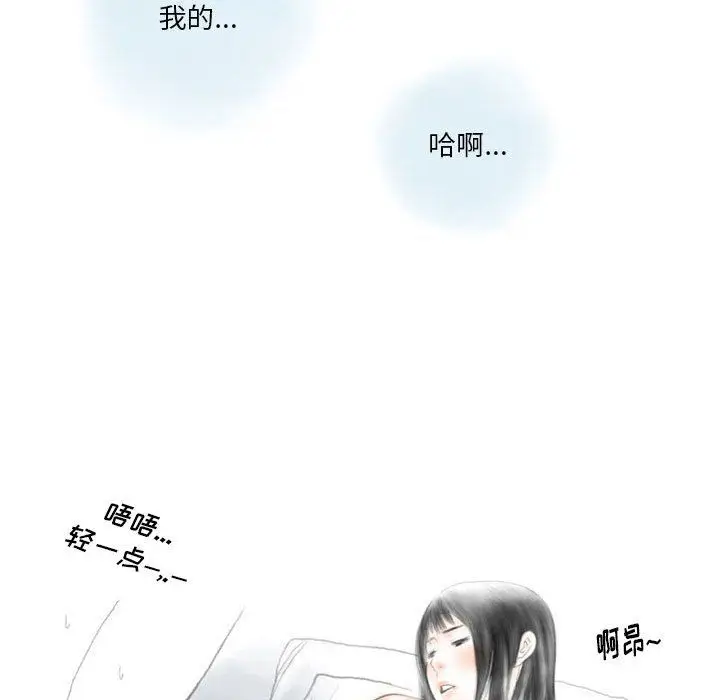 漫画《情事物语Original》第32话第17张图