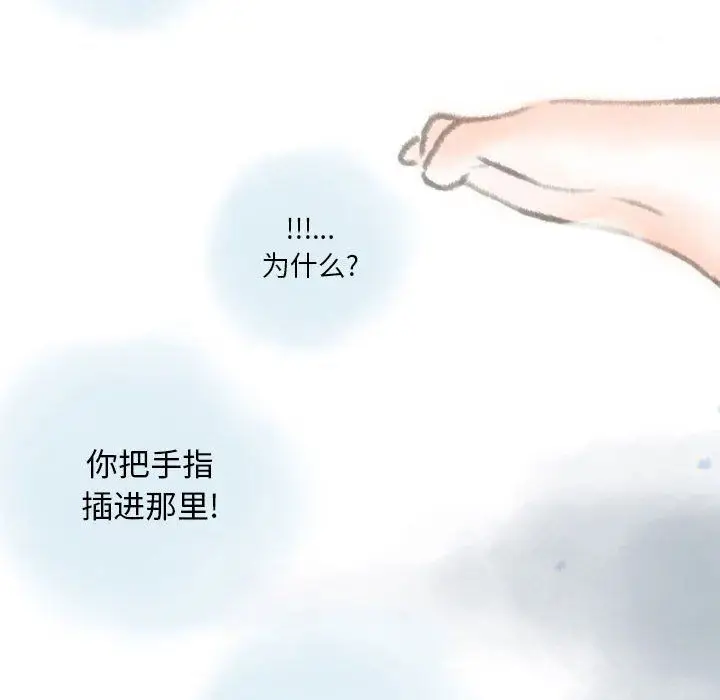 漫画《情事物语Original》第32话第20张图