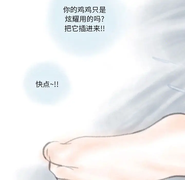 漫画《情事物语Original》第32话第21张图