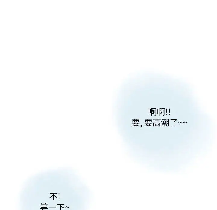 漫画《情事物语Original》第32话第26张图