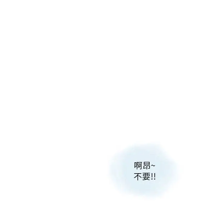 漫画《情事物语Original》第32话第29张图