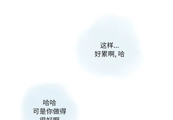 漫画《情事物语Original》第32话第3张图