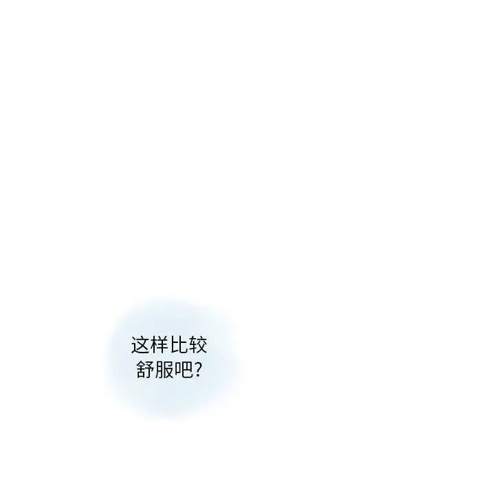 漫画《情事物语Original》第32话第32张图