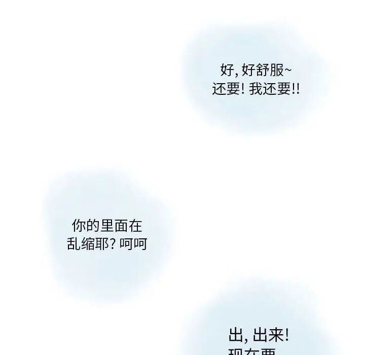 漫画《情事物语Original》第32话第33张图