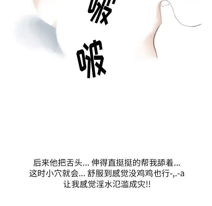 漫画《情事物语Original》第32话第35张图