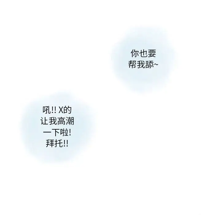 漫画《情事物语Original》第32话第37张图