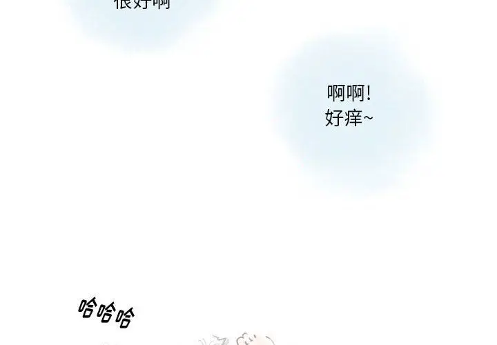 漫画《情事物语Original》第32话第4张图