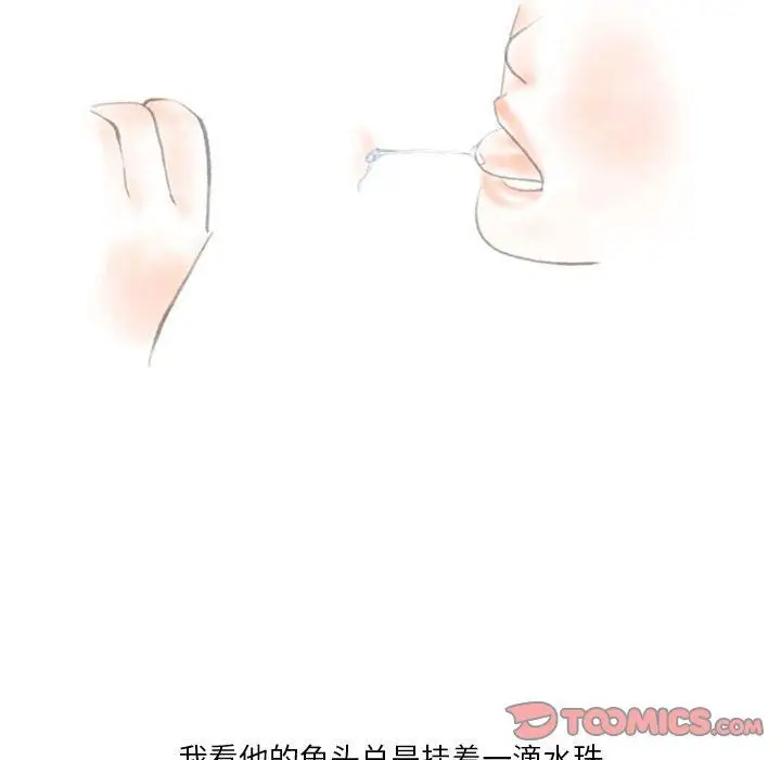 漫画《情事物语Original》第32话第44张图