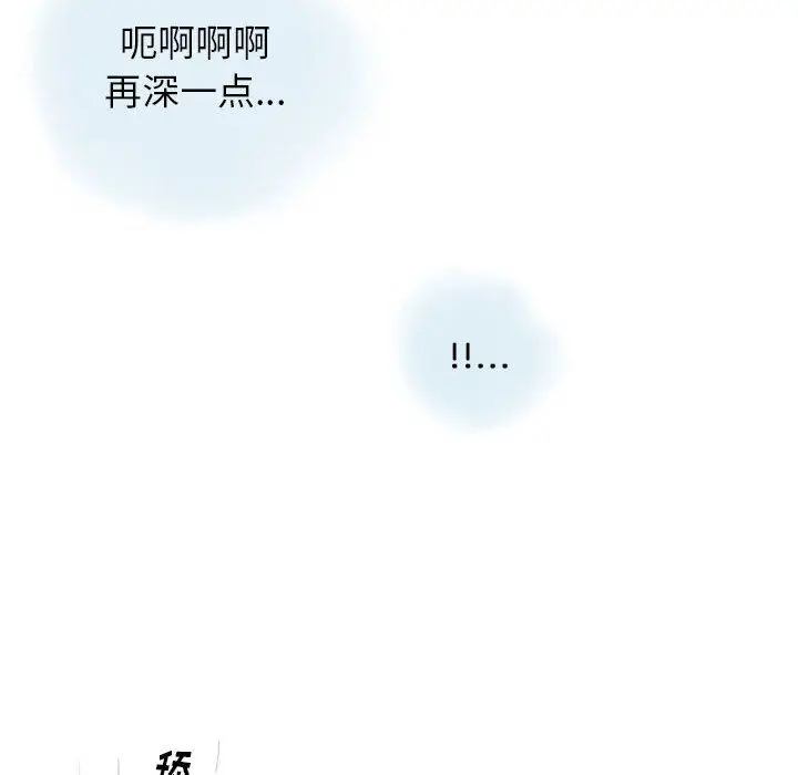 漫画《情事物语Original》第32话第49张图