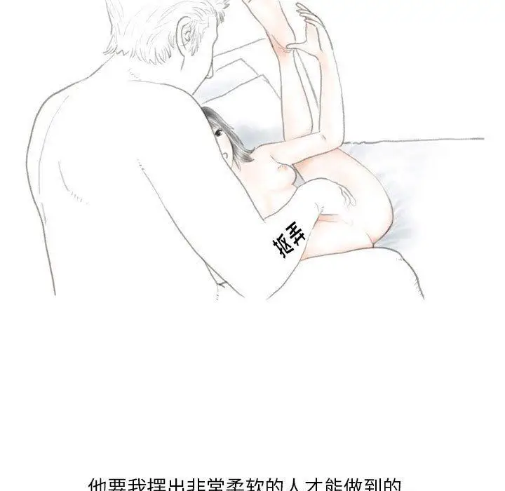 漫画《情事物语Original》第32话第5张图