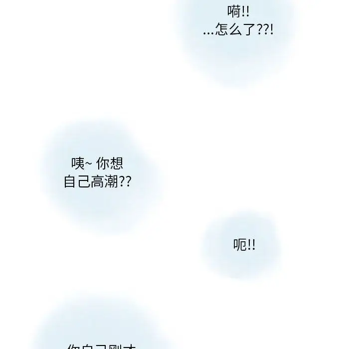 漫画《情事物语Original》第32话第52张图