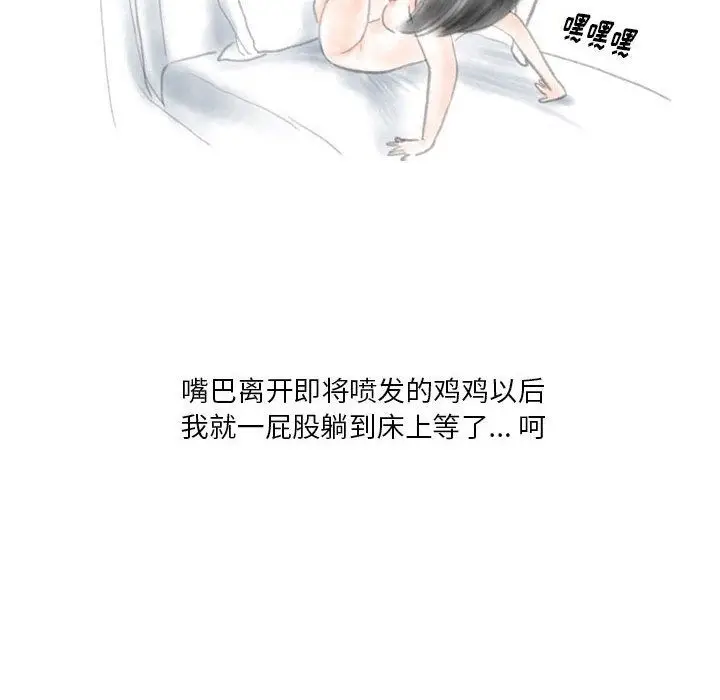 漫画《情事物语Original》第32话第54张图