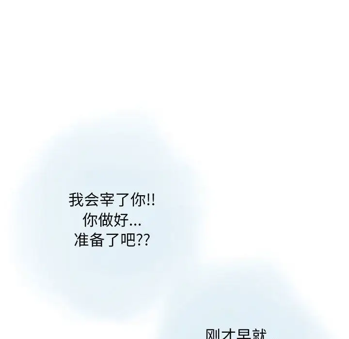 漫画《情事物语Original》第32话第55张图