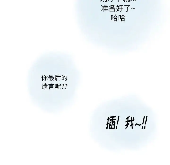 漫画《情事物语Original》第32话第56张图