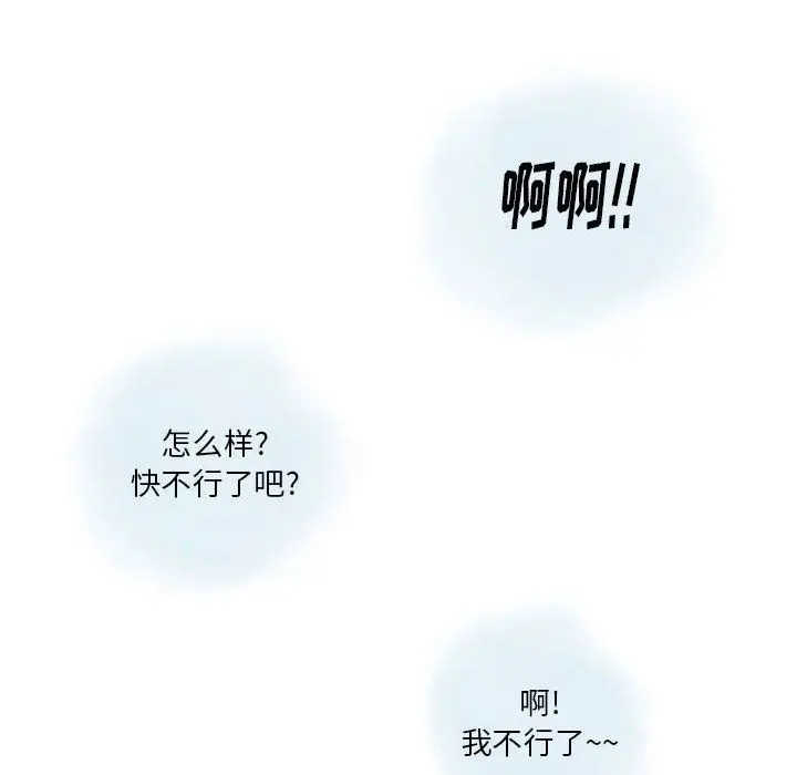 漫画《情事物语Original》第32话第59张图