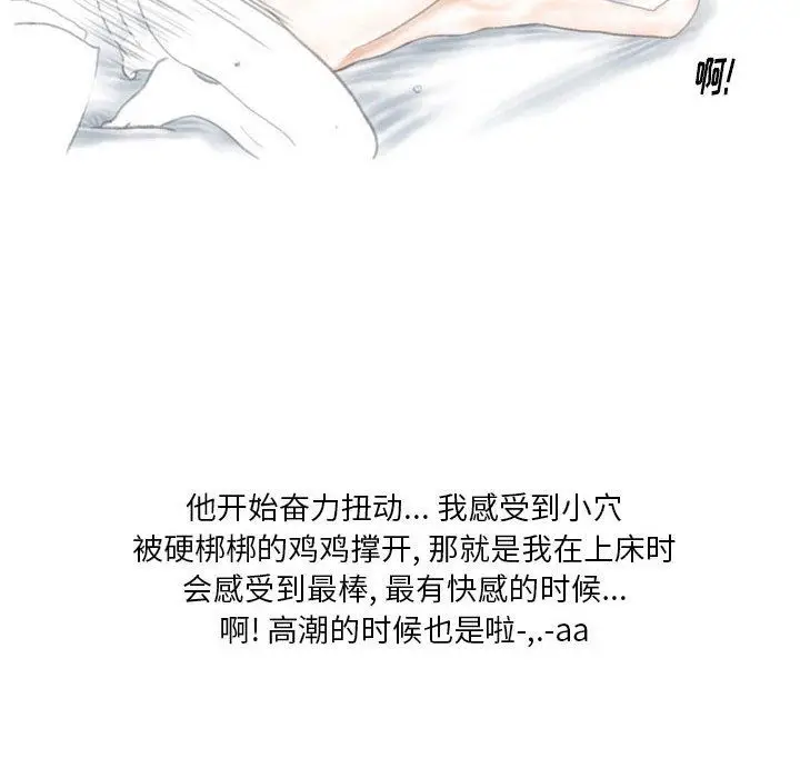 漫画《情事物语Original》第32话第61张图